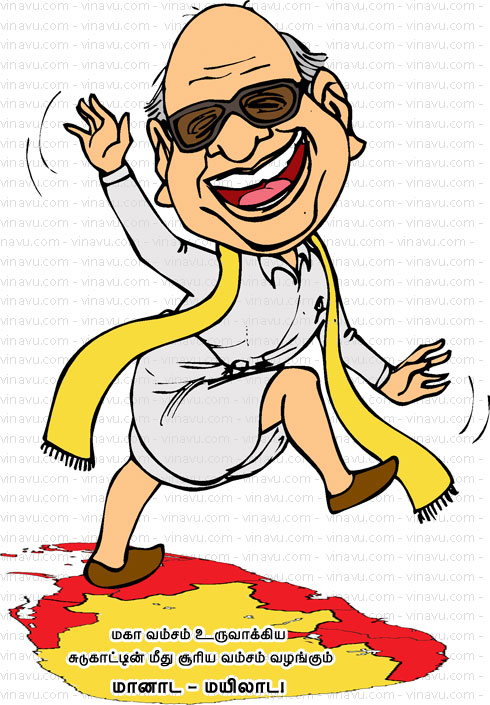 செம்மொழி மாநாடு சிறப்பு கார்டூன்கள்