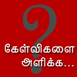வினவு கேள்வி-பதில் பகுதி