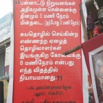 கூடங்குளம்-சென்னை-பொதுக்கூட்டம்-2 கூடங்குளம் அணுமின் நிலையத்தை மூடு ! சென்னை பொதுக்கூட்ட காட்சிகள் !!