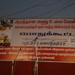 கூடங்குளம்-சென்னை-பொதுக்கூட்டம்-5 கூடங்குளம் அணுமின் நிலையத்தை மூடு ! சென்னை பொதுக்கூட்ட காட்சிகள் !!