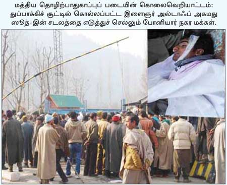 காஷ்மீர்-2 காஷ்மீர்-இந்திய-அரசின்-கொலைவெறி
