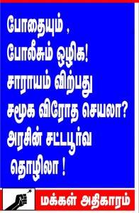 shutdown-tasmac-banner-03