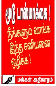 shutdown-tasmac-banner-05