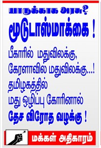 shutdown-tasmac-banner-06