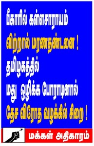 shutdown-tasmac-banner-07