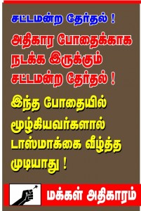 shutdown-tasmac-banner-08