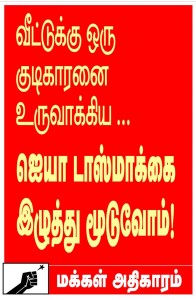 shutdown-tasmac-banner-09