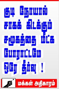 shutdown-tasmac-banner-10