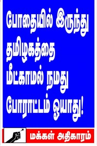 shutdown-tasmac-banner-11