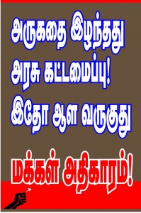 shutdown-tasmac-banner-12