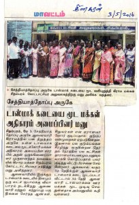 vdm-shutdown-tasmac-press-1