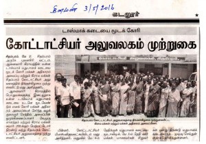 vdm-shutdown-tasmac-press-2