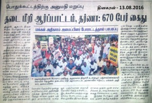 peoples-power-trichy-rally-dinakaran
