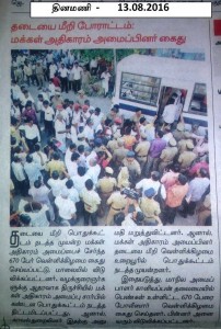 peoples-power-trichy-rally-dinamani