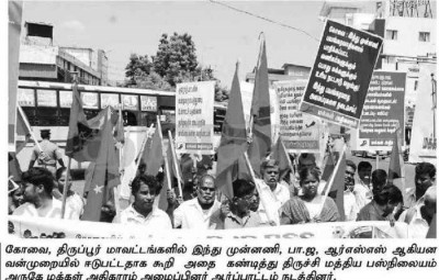kovai-hindu-munnani-riots-trichy-demo-press-tamil-murasu