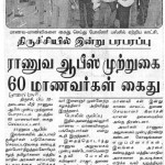 trichy_11