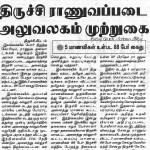 trichy_13