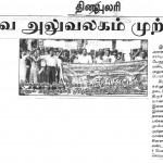 trichy_20