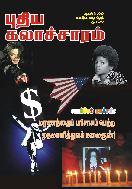 புதிய கலாச்சாரம்