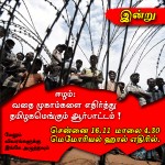 eelam_ad1