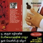 book_launch
