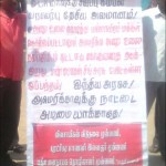 ஆக்கிரமிப்பு அதிபர் ஒபாமாவை கண்டித்து ஆர்ப்பாட்டம்! புகைப்படங்கள்!!