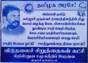 விடுதலை சிறுத்தைகள் போஸ்டர்