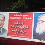 சந்தோஷ் நகர் கக்கூசுக்காக ஒரு போராட்டம் ஒரு வெற்றி விழா