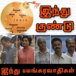 ஆர்.எஸ்.எஸ் பயங்கரவாதம் ! அசீமானாந்தாவின் ஆதாரம் !!