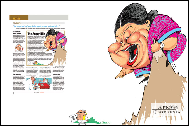 பின்நவீனத்துவ மஹா அவ்தார் புரட்சித் தலைவிஜி வாழ்க!