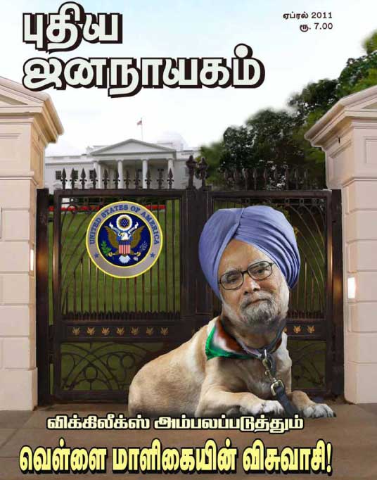 புதிய ஜனநாயகம் 