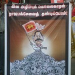 மே 18 - ராஜபக்சேவை தண்டிக்க வலியுறுத்தி சென்னையில் ஆர்ப்பாட்டம்