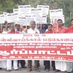 மே 18 - ராஜபக்சேவை தண்டிக்க வலியுறுத்தி கோவையில் ஆர்ப்பாட்டம்
