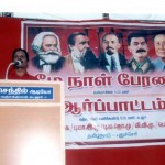 மே நாள் 2011 - புதுச்சேரி