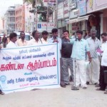 சமச்சீர் கல்வியை அமல்படுத்து! கட்டணக் கொள்ளையை தடுத்து நிறுத்து