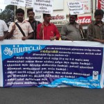 சமச்சீர் கல்வியை அமல்படுத்து! கட்டணக் கொள்ளையை தடுத்து நிறுத்து