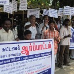 சமச்சீர் கல்வியை அமல்படுத்து! கட்டணக் கொள்ளையை தடுத்து நிறுத்து