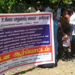 சமச்சீர் கல்வியை அமல்படுத்து! கட்டணக் கொள்ளையை தடுத்து நிறுத்து