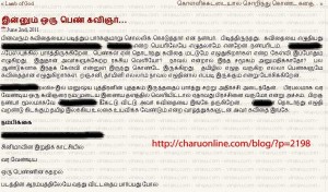 சாரு நிவேதிதா