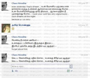 சாரு நிவேதிதா சாட் ஆதாரங்கள்