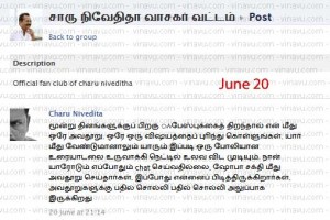 சாரு நிவேதிதா சாட் ஆதாரங்கள்
