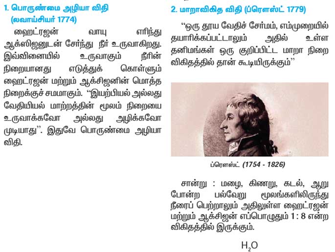 Samacheer-kalvi-Pic-1 சமச்சீர் கல்வி