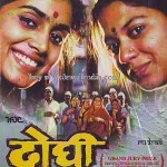 Doghi (1995) - என் பாடல் துயரமிக்கது!