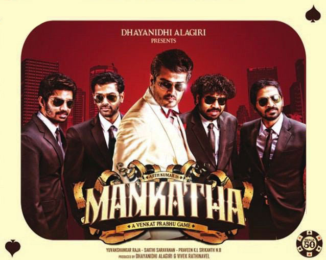 மங்காத்தா வினவு