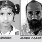 5 வயது சிறுமியை வன்புணர்ச்சி செய்து கொன்ற பார்ப்பன குருக்கள் !
