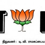 dinamalar-logo