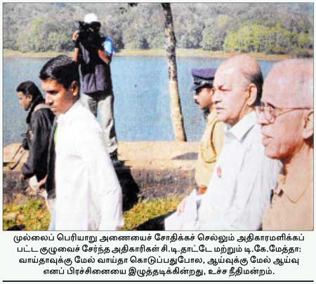 முல்லைப் பெரியாறு : தேசியக் கட்சிகளின் துரோகம்