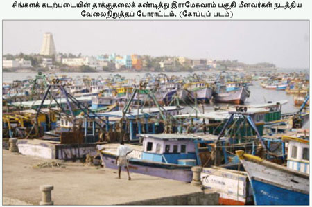 தமிழக மீனவர் பிரச்சனை: நெஞ்சில் சுடுகிறது சிங்கள இனவெறி! முதுகில் குத்துகிறது இந்திய அரசு!!