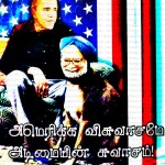 விரிவடையும் அமெரிக்க மேலாதிக்கம் : சுற்றிவளைக்கப்படும் சீனா !