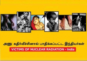 கூடங்குளம் அணு உலையை மூடு கார்டூன் போஸ்டர் பேனர்